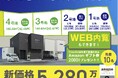 【新価格】家族でくつろげる「ウッドデッキのある家」完成見学会８月３日・４日開催
