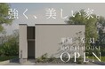 九州初上陸!話題の平屋「HAUS cubeF」を含むモデルハウス2棟同時オープン!