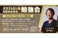 渋谷道玄坂『KOBUSHI BEER LOUNGE & BAR 』で、クラフトビールを飲みながら学べる勉強会を開催!4月9日(水)19:00~「WEBマーケターに役立つ9つのテーマでディスカッション」