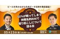 ”人と人を繋ぐ“渋谷道玄坂『KOBUSHI BEER LOUNGE & BAR 』で、大人気シリーズの業種別飲み会を開催!5月23日(金)19:00~ 今回のテーマは「名刺データの活用について」