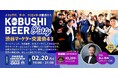【2月20日(金)19:00～開催】渋谷発・マーケターコミュニティ交流会｜デジタルマーケ・新規事業・DX人材が集うカジュアルナイト！