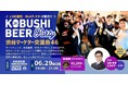 【2026年6月29日(月)19:00～／渋谷】生成AI・DX時代の“実践知”が集結——マーケター向けカジュアル交流会を開催！
