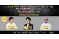 ”人と人を繋ぐ“渋谷道玄坂『KOBUSHI BEER LOUNGE & BAR 』にて、6月4日(水)19:30~上質なコミュニティでビジネスの可能性を広げる交流イベントを開催!