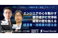 ”人と人を繋ぐ“渋谷道玄坂『KOBUSHI BEER LOUNGE & BAR 』にて、6月12日(木)19:30~ 「できない」の裏側を暴き開発の壁を越える 経営者×技術者の飲み会を開催!