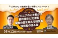 ”人と人を繋ぐ“渋谷道玄坂『KOBUSHI BEER LOUNGE & BAR 』にて、6月12日(木)19:30~ 「できない」の裏側を暴き開発の壁を越える 経営者×技術者の飲み会を開催!