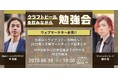 渋谷道玄坂『KOBUSHI BEER LOUNGE & BAR 』で、クラフトビールを飲みながら学べる勉強会を開催!6月19日(木)19:00~「2025年上半期マーケティング最新トピック」