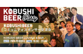【10月2日(金)19：30～開催】下半期の受発注・協業を加速──約85社の経営者・マーケターが集う「コミュニティスポンサー交流会」を渋谷で開催！