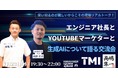 ”人と人を繋ぐ“渋谷道玄坂『KOBUSHI BEER LOUNGE & BAR 』にて、7月23日(水)19:30~エンジニア社長&YOUTUBEマーケターと生成AIについて語る交流会を開催!