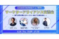 広告×SEO×SNSの連携で仕事が生まれる!専門マーケターの“実案件直結型”アライアンス会【渋谷・8/28開催】