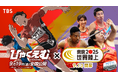 TBS『東京2025世界陸上』と劇場アニメ『ひゃくえむ。』夢のコラボレーション!コラボCMを8月29日より首都圏の映画館で上映開始