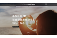 特許庁「I-OPENプロジェクト」ウェブサイト開設