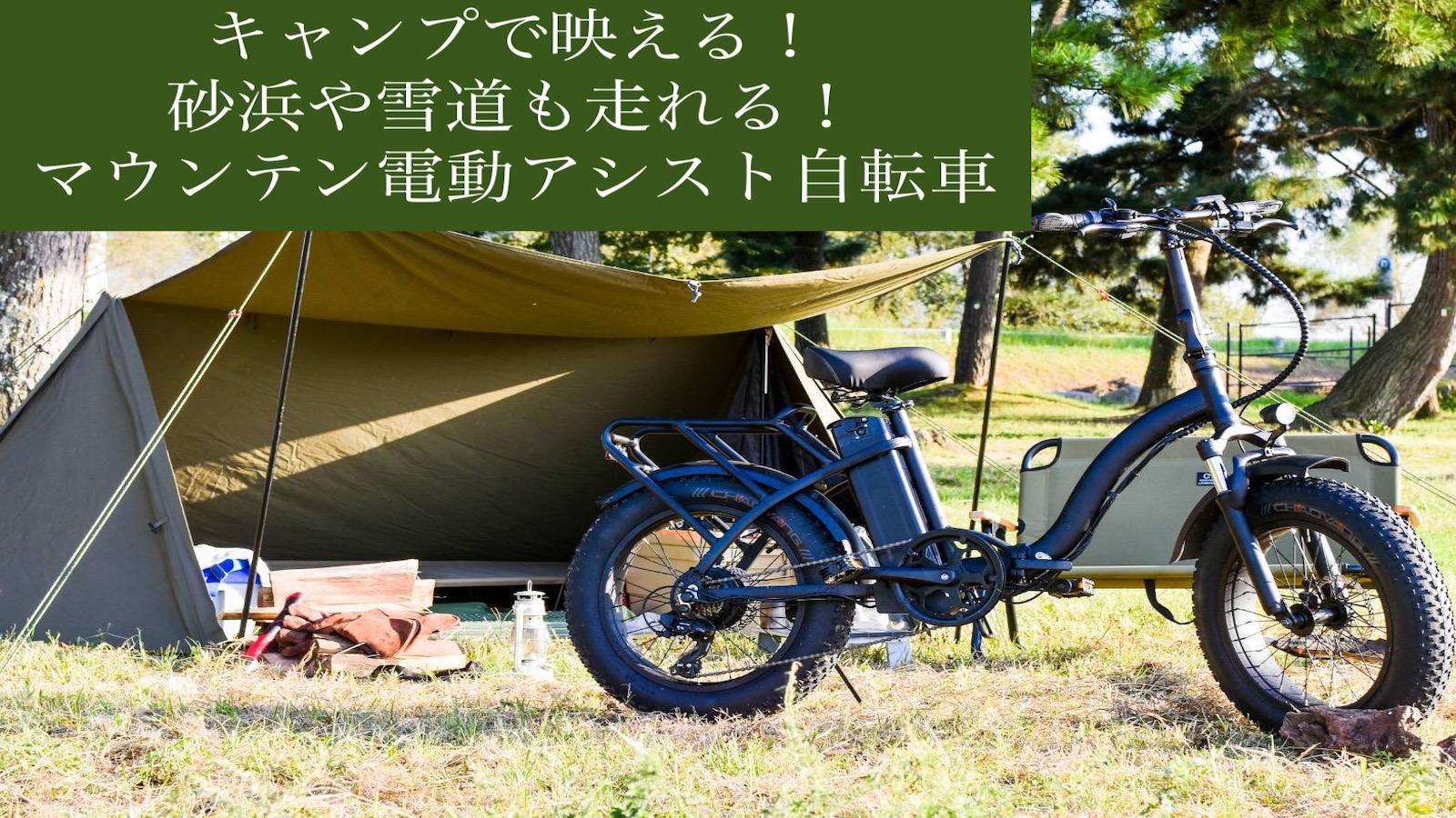 新商品】「Bello FOLDING MOUNTAIN BIKE」(電動アシスト自転車）を 