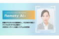 SNS で替え玉依頼横行 オンライン試験中の視線やまばたきを AI が検知