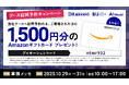 【CBTS】『人材育成・採用支援EXPO 2025 秋 東京』ブース訪問予約キャンペーン