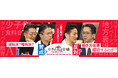 毎週土曜あさ10時放送【乙武洋匡氏らと直接議論！】YouTube番組『日本未来会議』特設サイトがオープン！