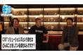 【CBTソリューションズ】堀江貴文氏のYouTube生配信番組『#それどう -ホリエモンのそれってどうなの！？』の撮影にオフィスを提供