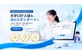CBTソリューションズ、大学入試のCBT化を支援する特設サイトを公開！国家試験・検定で培った運営ノウハウを大学入試へ