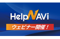 【無料セミナー開催!】『AIで試験運営を効率化する対話型サイトの作り方〜ホームページ3.0時代とは?〜』