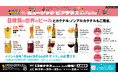【イベント開催】新宿の空の下で世界のビールを飲み比べ。「秋のミュージックビアテラスMATSURI」9/19-22新宿タカシマヤに集結、本場ドイツのオクトーバーフェストビールと鎌倉雪ノ下ビールが共演！