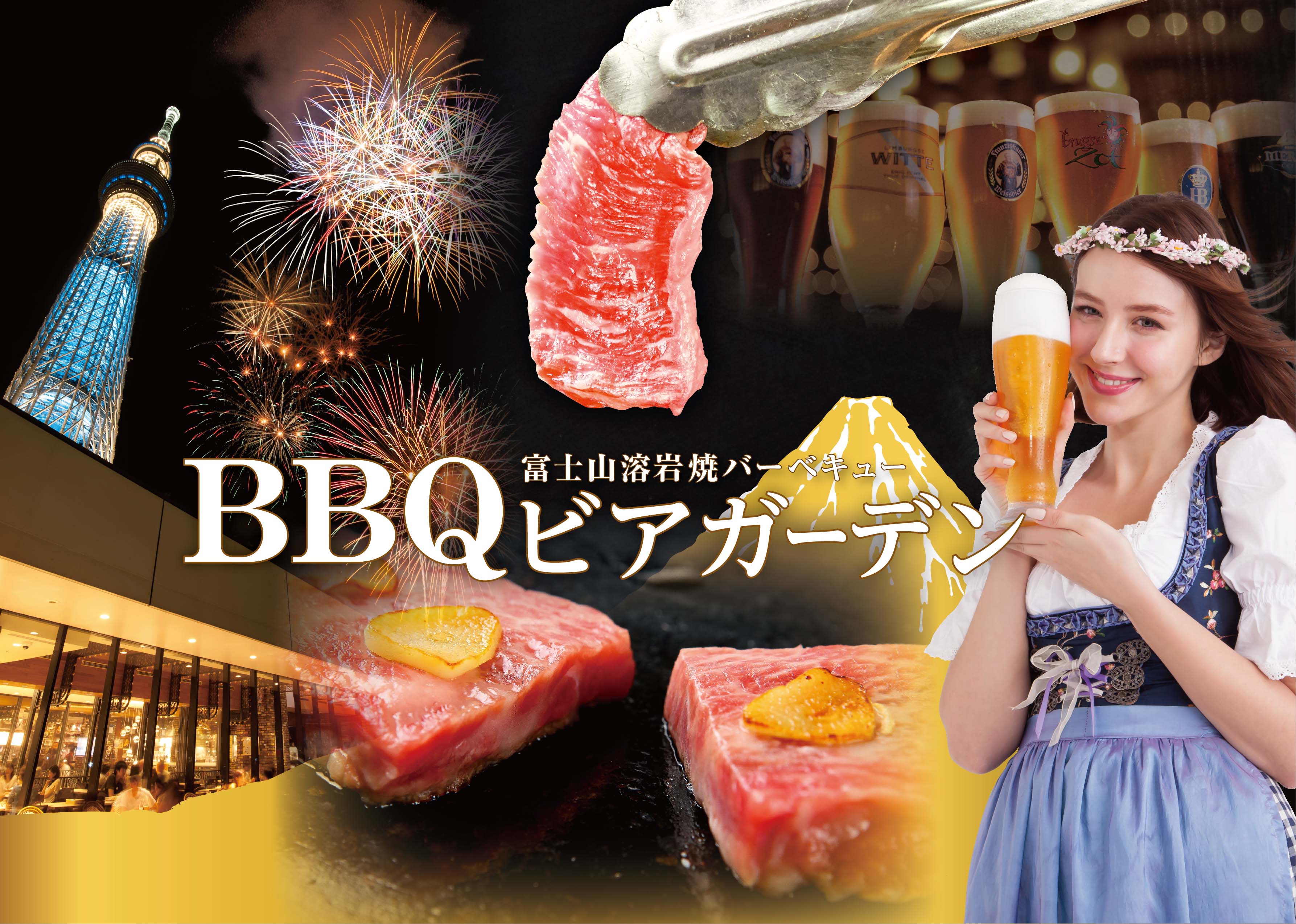 世界のビール博物館 東京スカイツリータウン ソマラチ店 夏のお得なbbqテラスビアガーデンコースプラン提供開始 ワールドリカーインポーターズ株式会社のプレスリリース