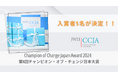 【草の根で活動する女性リーダーを讃える：CCJA 2024】チャンピオン・オブ・チェンジ日本大賞　入賞者5名が決定！