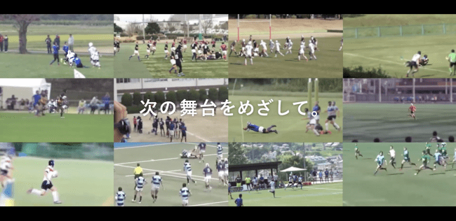 ラグビーを止めるなイメージ動画