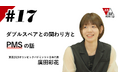 東京2020オリンピックバドミントン日本代表 廣田彩花選手出演 Talk up 1252 #17「ダブルスペアとの関わり方とPMSの話」をYouTubeで公開