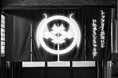 トックリくれないといたずらしちゃうぞ…!?今代司酒造『ハロウィン限定 純米酒 あの世司』期間限定発売!