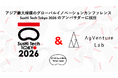 あぐラボ「SusHi Tech Tokyo 2026」アンバサダーに就任