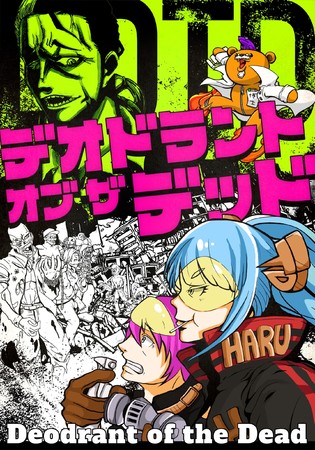 ゾンビ臭来 強烈なドリアン臭も72 カット ゾンビのように蘇り続ける体臭に効果を発揮する新タイプのデオドラント製品 Dotd デオドラント オブ ザ デッド 新発売 株式会社ハルカラのプレスリリース ゾンビ臭来 強烈なドリアン臭も72 カット ゾンビのように蘇り続ける体臭に効果を発揮する新タイプのデオドラント製品 Dotd デオドラント オブ ザ デッド 新発売 株式会社ハルカラのプレスリリース