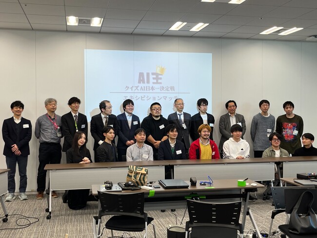 AI王 ～クイズAI日本一決定戦～ 第4回コンペティション 集合写真（前列左から４番目）