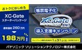 パナソニックが提案する製造DXの第一歩！ 帳票電子化を実現する「スターターパッケージ」を提供開始