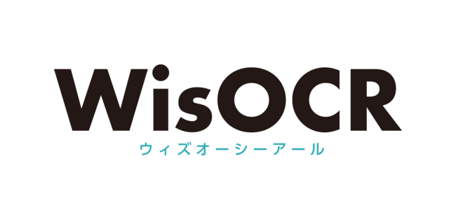 AI帳票OCR「WisOCR」