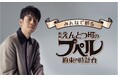 『映画 えんとつ町のプペル 約束の時計台ファンド』―募集開始4時間で1億円突破―