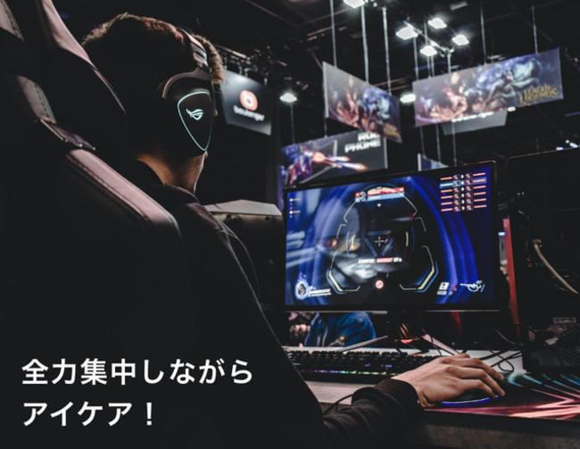 ツラい目の疲れに 見えながらアイケア 毎日のテレワークや真剣勝負のeスポーツプレイヤーにもおすすめ メガネも掛けられる画期的なアイマスクがついに登場 朝日新聞デジタル M アンド エム