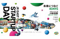 JR EAST STARTUP DAYに出展