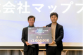 マップフォー、愛知県主催ビジネスプランコンテスト『AICHI NEXT UNICORN LEAGUE』シーズン5にて3位入賞
