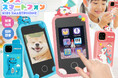 まるで本物のスマホ!タッチパネルで操作できる nikome キッズスマートフォンが新登場