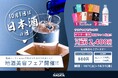 【スパ&ラウンジ長潟(新潟市中央区)】リラクゼーションサロン「喜楽」10月14日スポーツの日に合わせた新マッサージメニュー「15分クイック」を実施!-「新潟シティマラソンお疲れ様割」も実施中!-