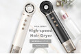 超高速乾燥のハイスピードヘアドライヤーをnikomeから新発売