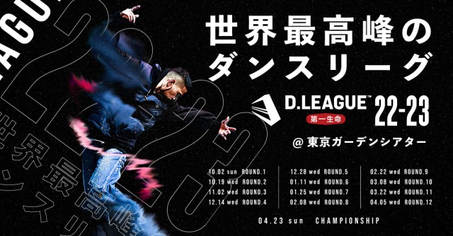 第一生命 D.LEAGUE