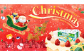 サンタクロースの魔法が輝く5日間!「有明ガーデン」で夢のようなクリスマス体験を