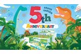 開業5周年!『有明ガーデン』 周年イベント開催のお知らせ
