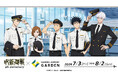 アニメ『呪術廻戦』5周年×羽田エアポートガーデン コラボキャンペーン開催