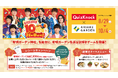 QuizKnock×有明ガーデン コラボ第二弾！推し活スポット「有明ガーデン神社」を巡る周遊謎解きキャンペーン