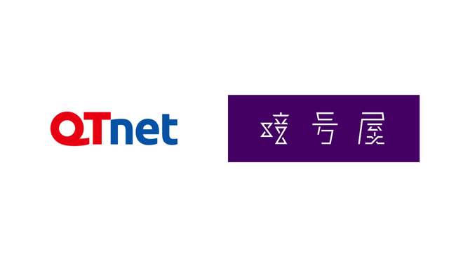 インターネット先