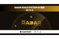 【賞金総額1万ドル】暗号屋、Superteam Japanと共同で「Solana Radar Hackathon向けビルドステーション第二部」を福岡で開催