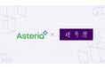暗号屋、アステリア株式会社との協業を開始