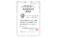 健康優良企業「銀の認定」を取得
