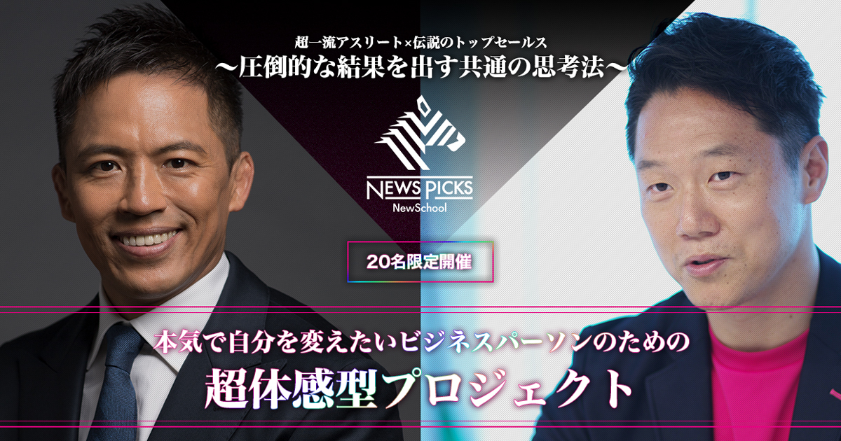 柔道オリンピック3連覇 野村忠宏 伝説のトップセールス 金沢景敏が本気で行動変容し 結果を出したいビジネスパーソンを募集 圧倒的な結果が出る思考を伝達する20人 限定ワークショップを開催 Athreebo株式会社のプレスリリース